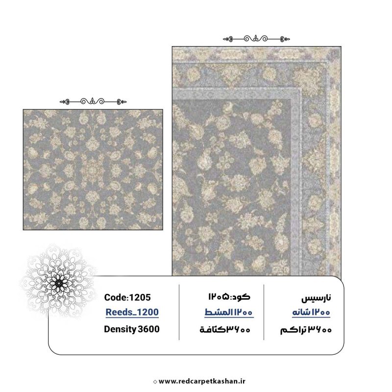 فرش ماشینی 1200 شانه طرح ملک گل برجسته کد 1205