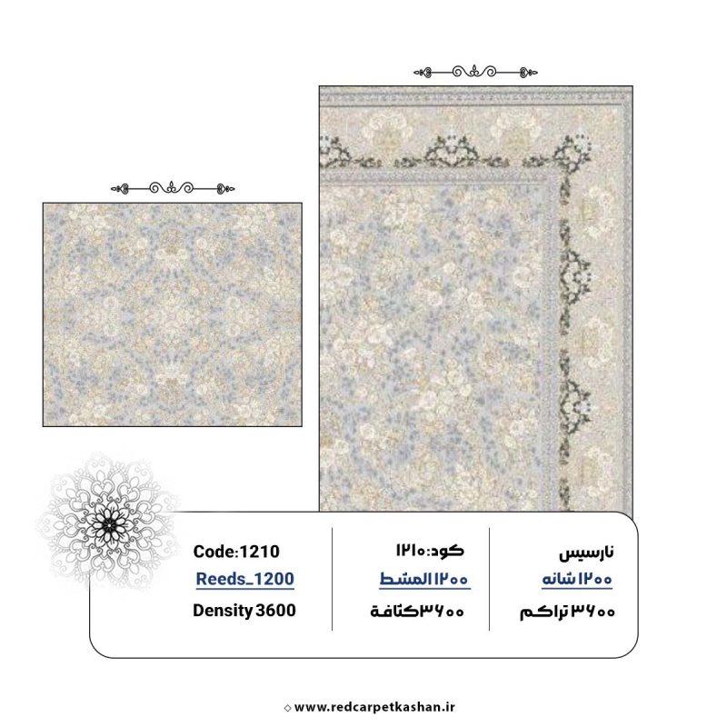 فرش ماشینی 1200 شانه طرح اوستا گل برجسته کد 1210