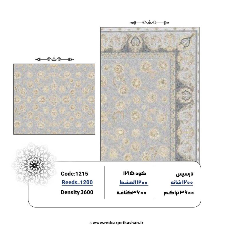 فرش ماشینی 1200 شانه طرح ناهید گل برجسته کد 1215