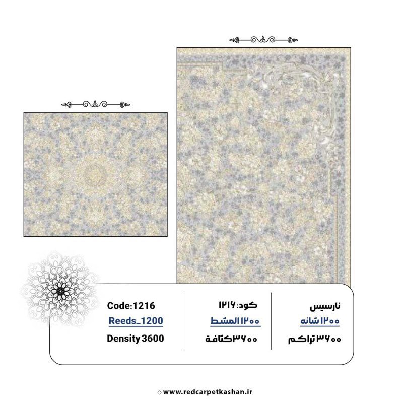 فرش ماشینی 1200 شانه طرح افشان نوا گل برجسته کد 1216