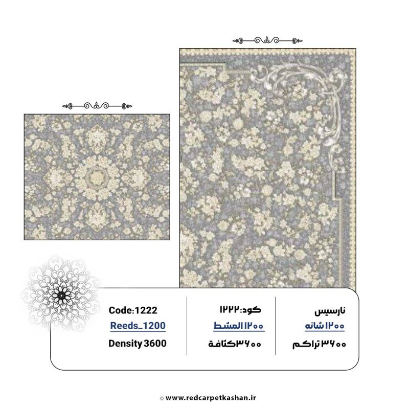 فرش ماشینی 1200 شانه طرح افشان نوا گل برجسته کد 1222
