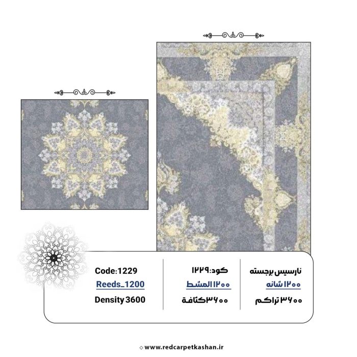 فرش ماشینی 1200 شانه طرح لچک گل برجسته کد 1229 3