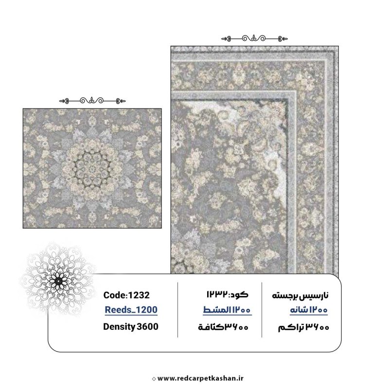 فرش ماشینی 1200 شانه طرح آرش گل برجسته کد 1232