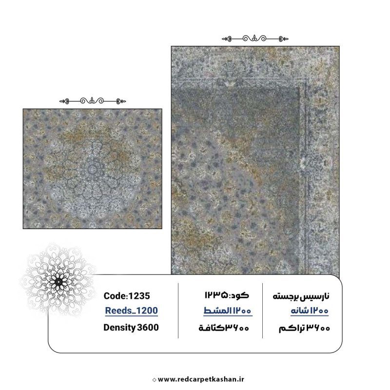 فرش ماشینی 1200 شانه طرح وینتیج گل برجسته کد 1235