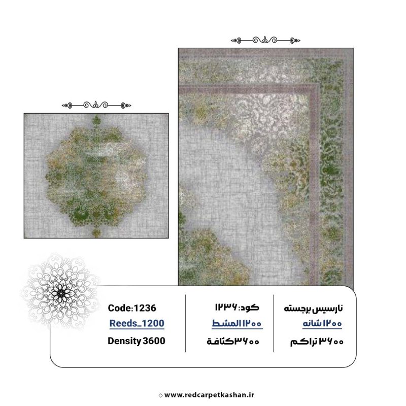 فرش ماشینی 1200 شانه طرح وینتیج گل برجسته کد 1236