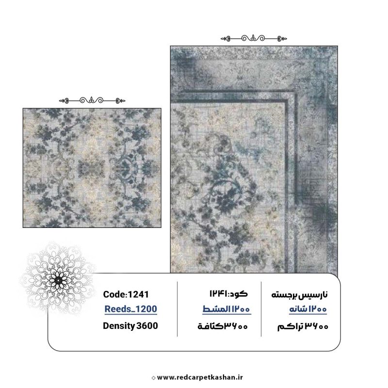 فرش ماشینی 1200 شانه وینتیج گل برجسته کد 1241