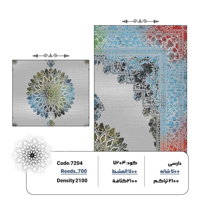 وینتیج 700 شانه طرح ستاره کویر کد 7204 2