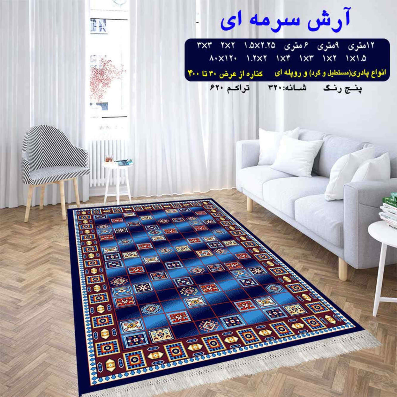 آرش سرمه ای