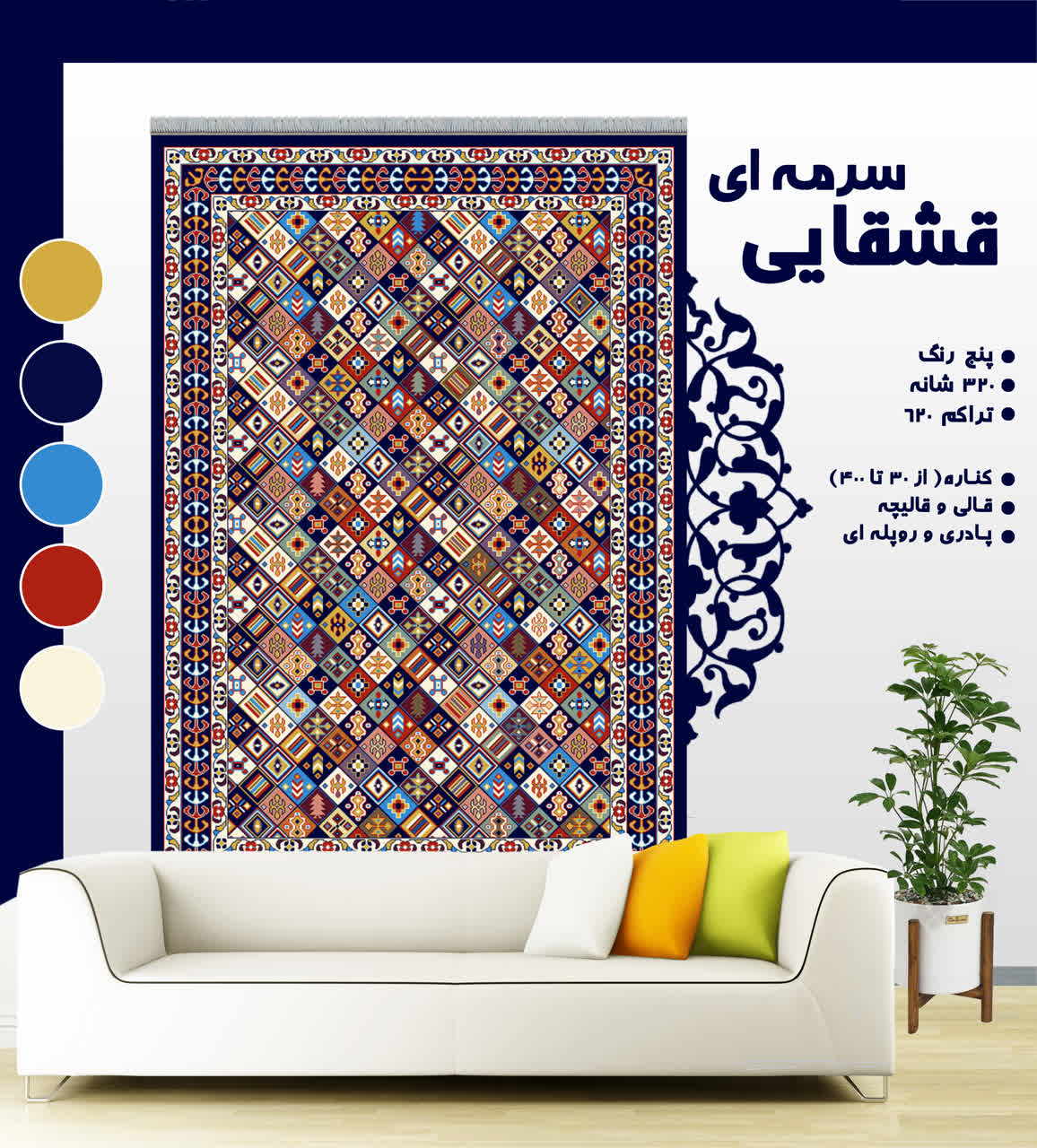 قشقایی سرمه ای