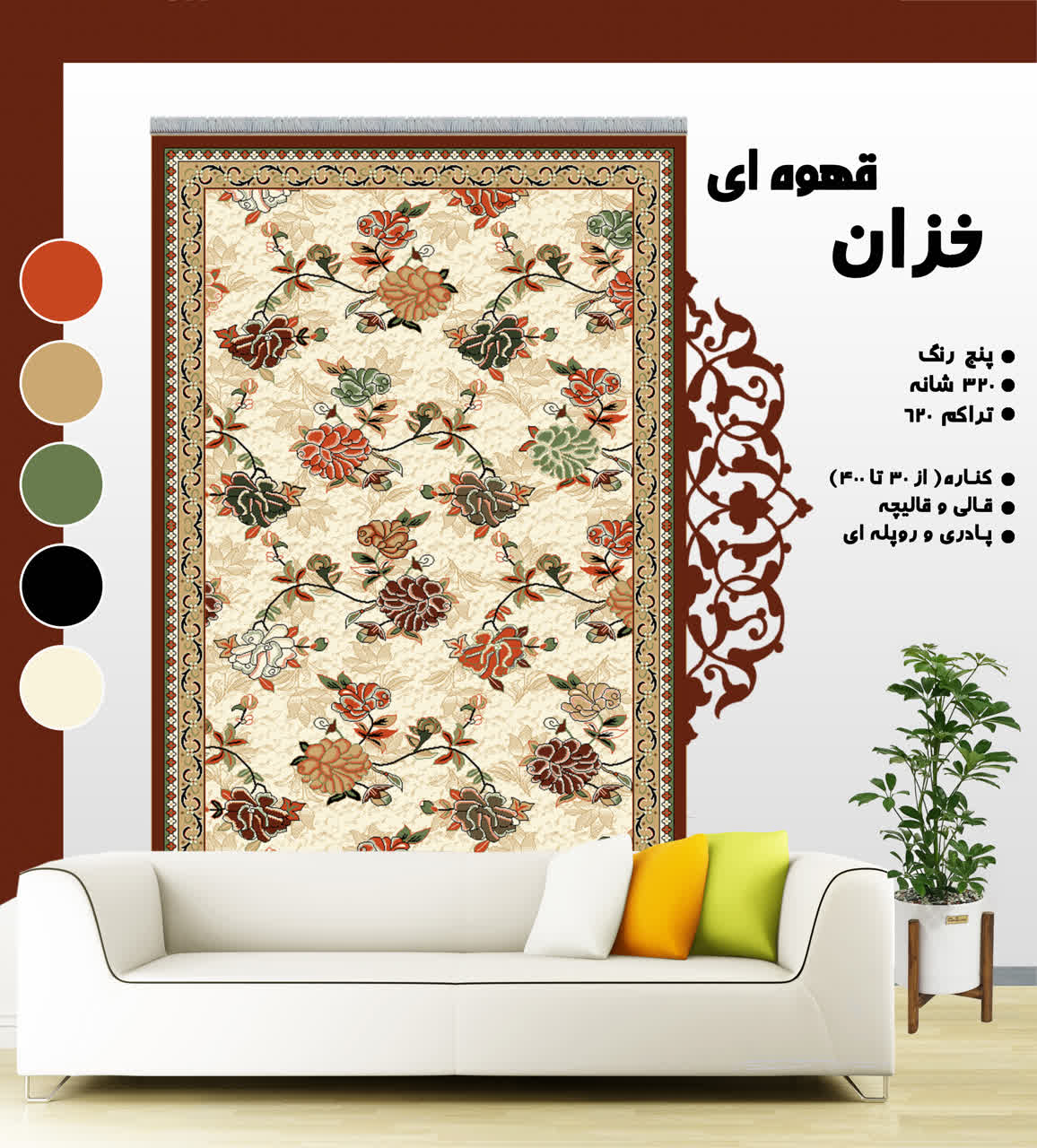 خزان قهوه ای