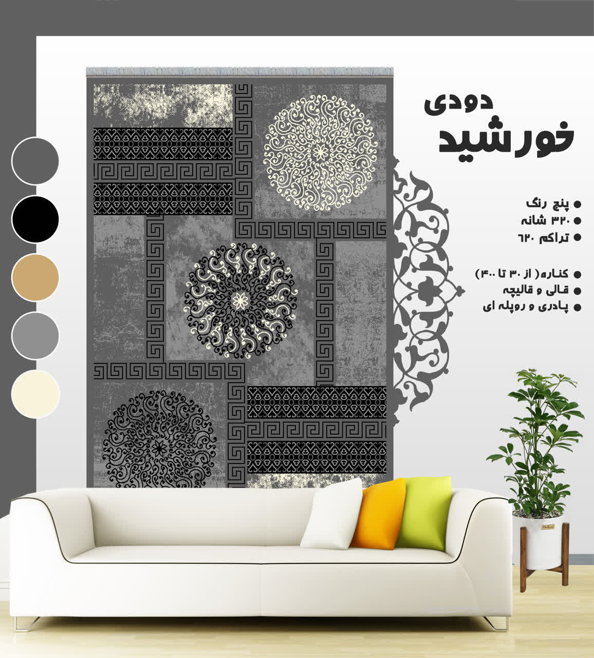 خورشید-دودی