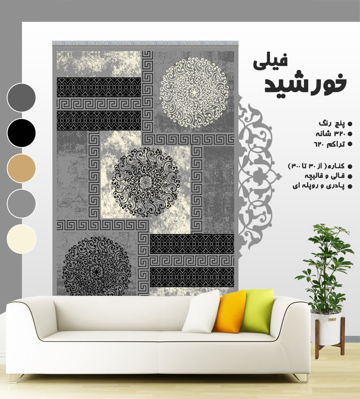 خورشید-فیلی