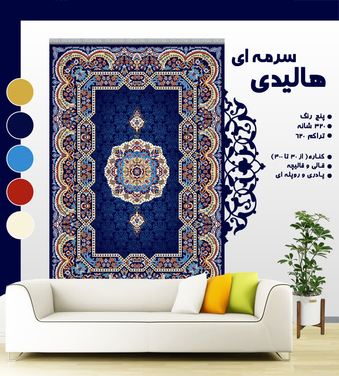 هالیدی سرمه ای