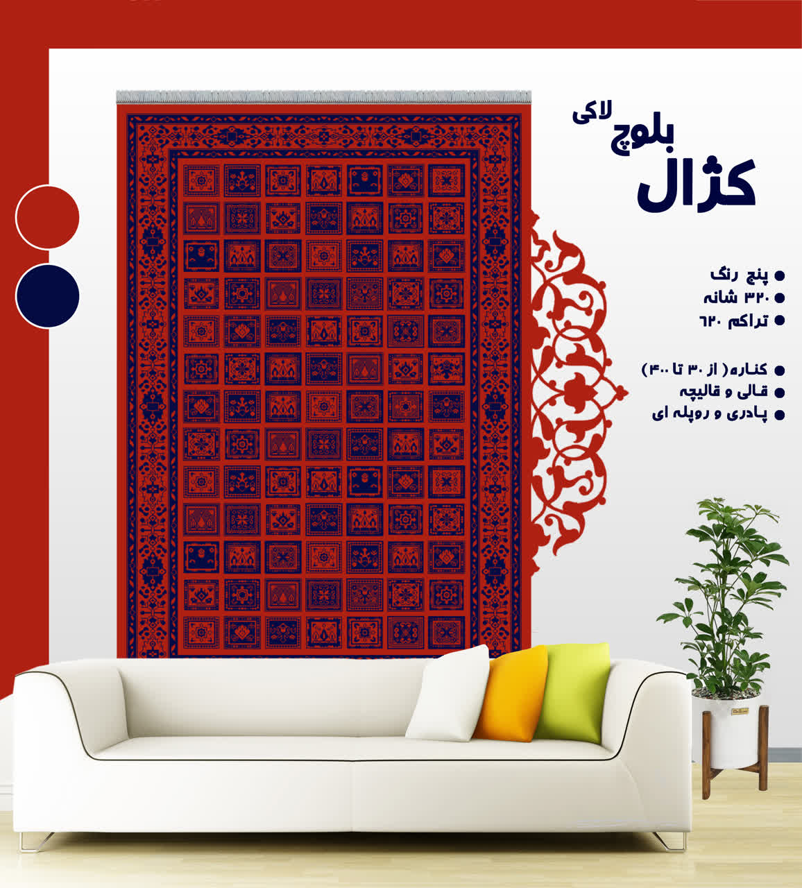 کژال بلوچ لاکی