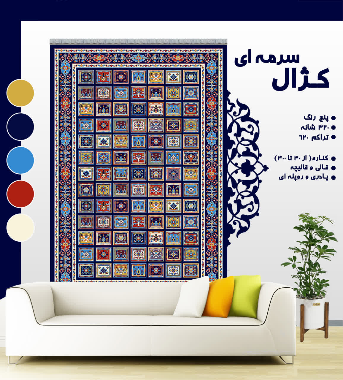 کژال-سرمه-ای