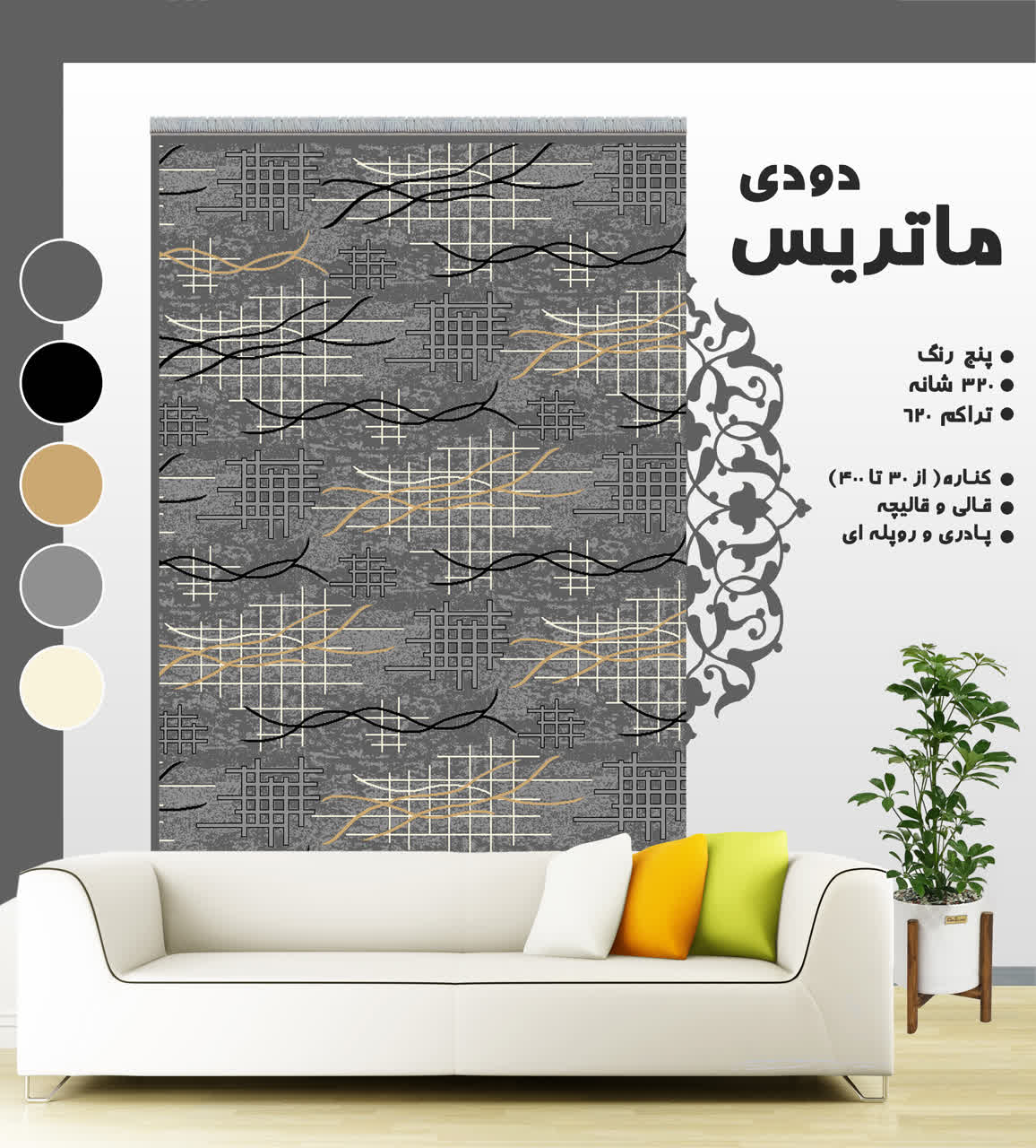 ماتریس دودی