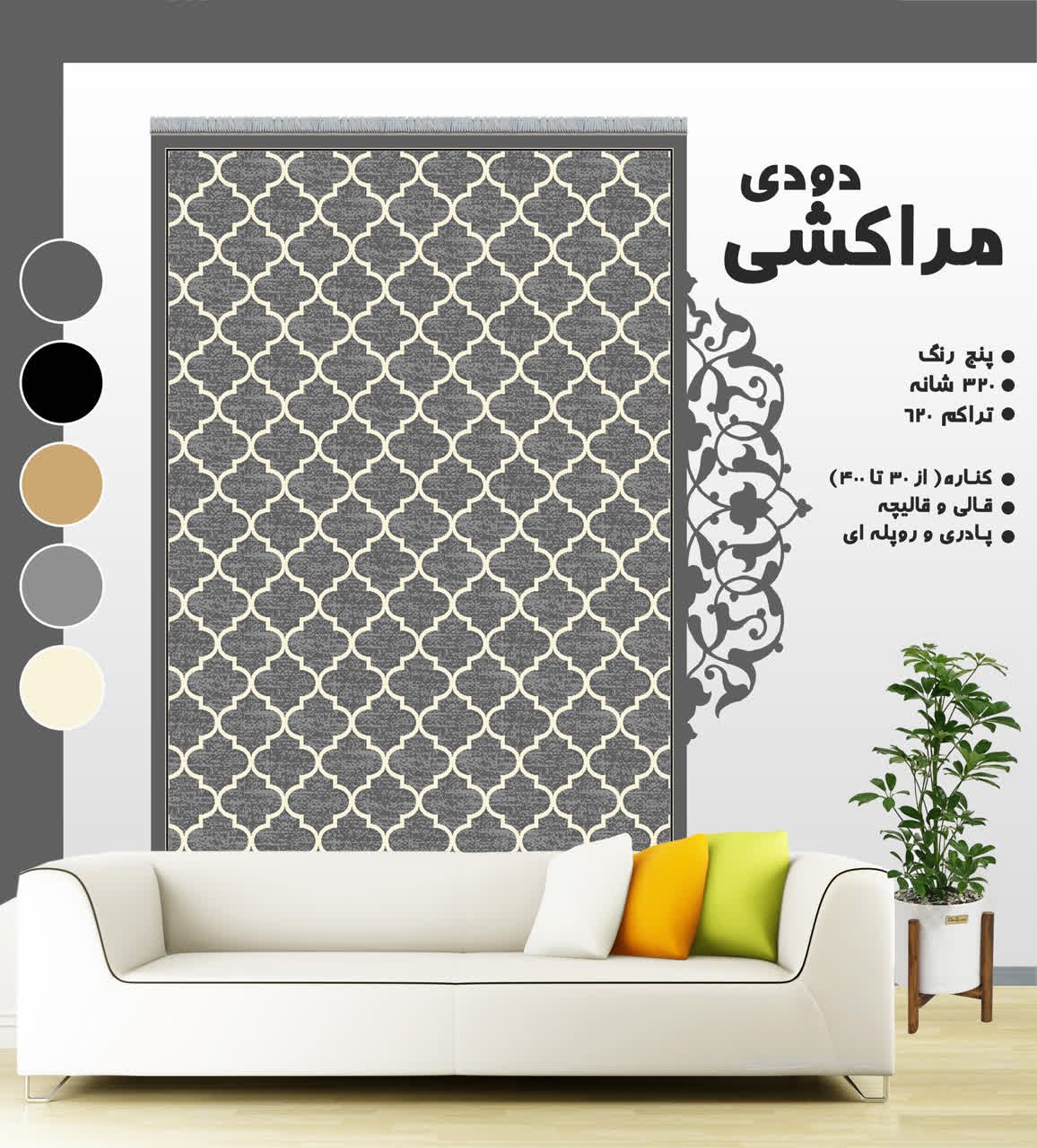 مراکشی دودی