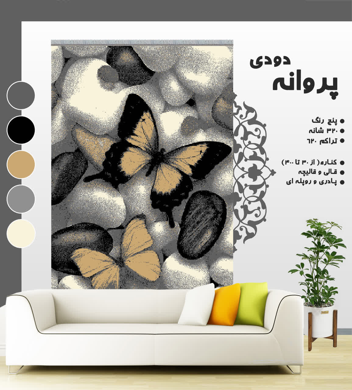 پروانه دودی