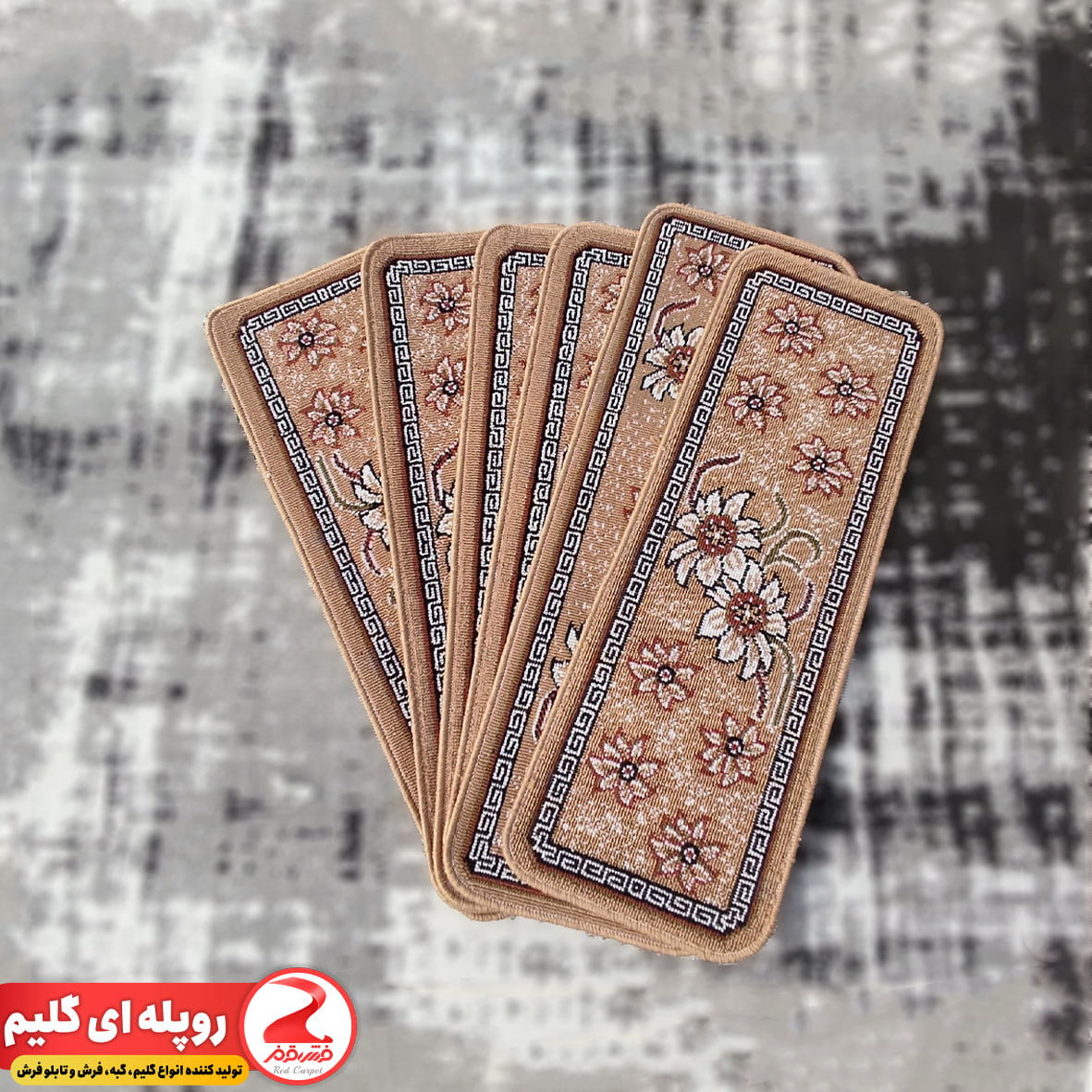 رو پله ای ورساچ بادامی