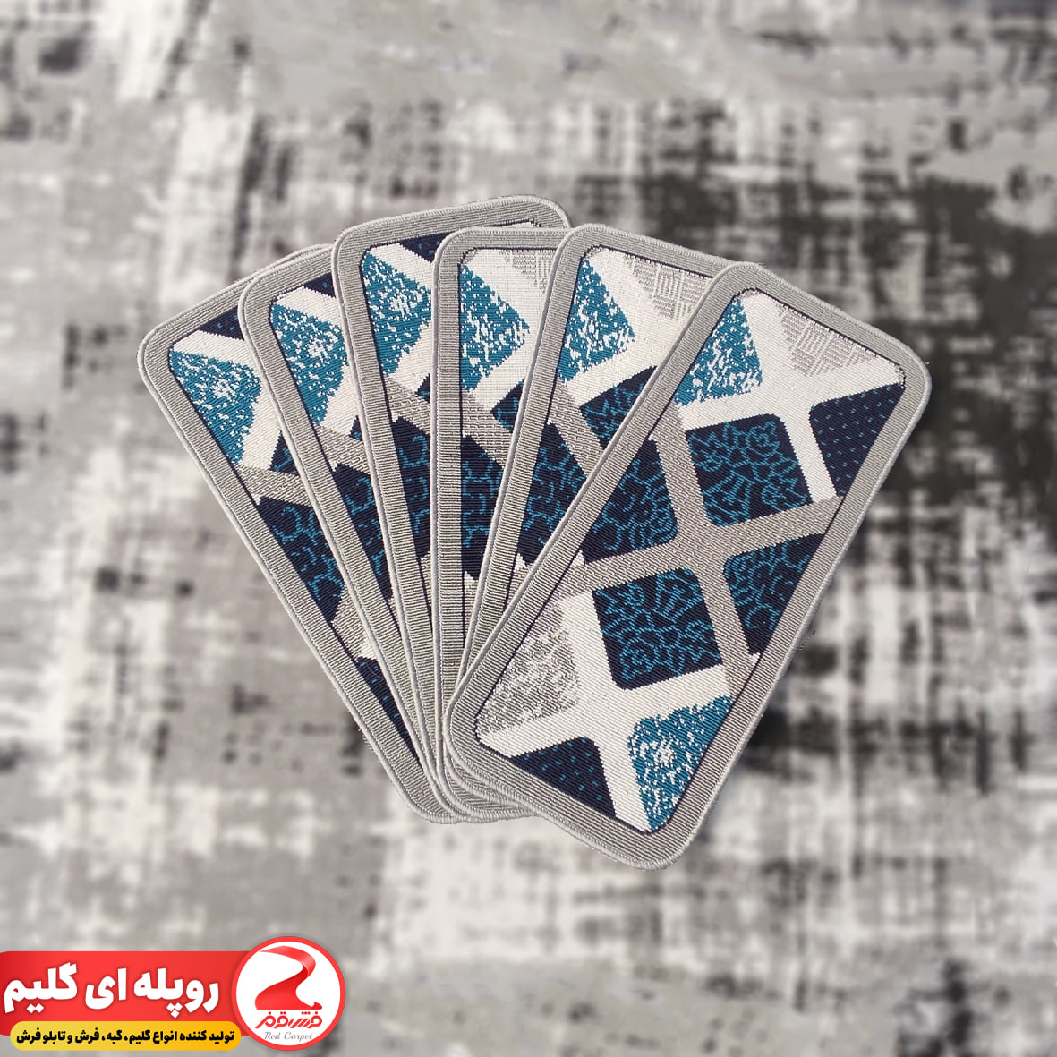 روپله ای گلیم مدل فیروزه فیلی