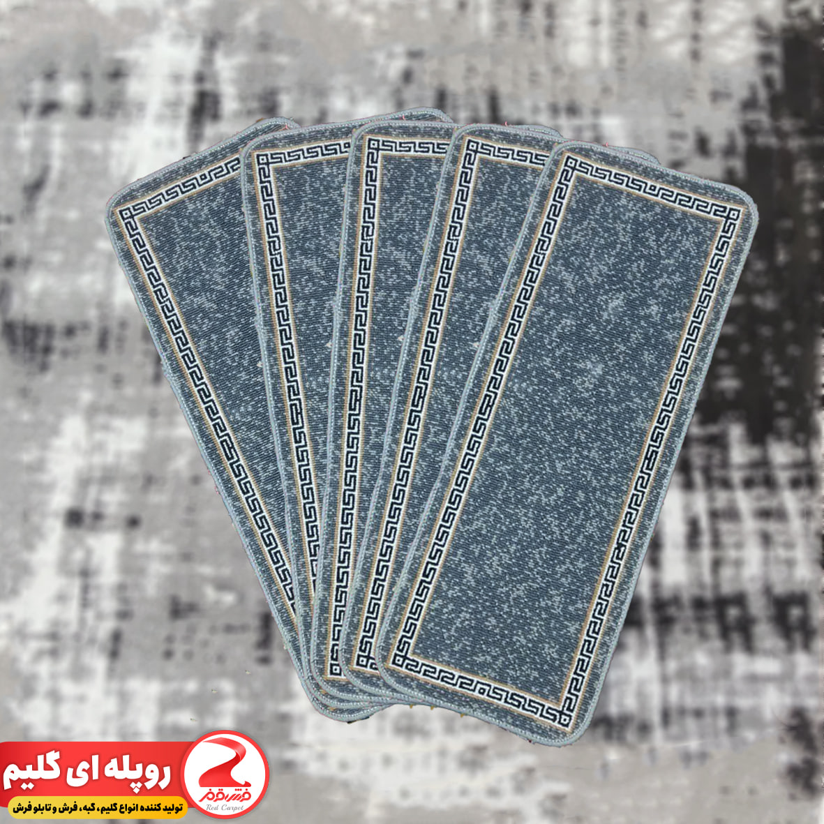 پله تشریفات دودی