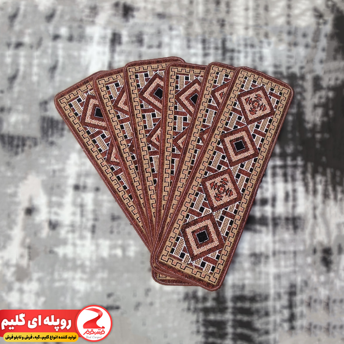 روپله ای گلیم فرش طرح حصیری قهوه ای